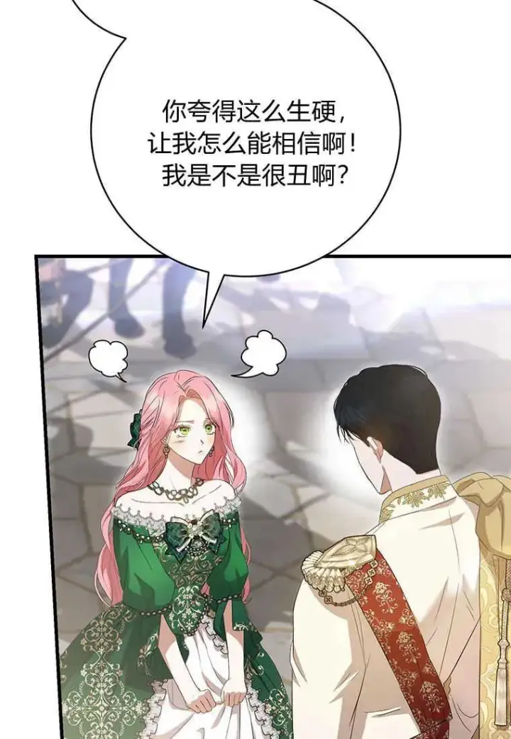 漫画《菲奥妮-预见与杀人魔大公的未来》第18话第122张图