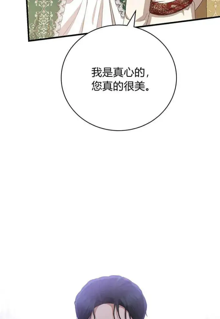漫画《菲奥妮-预见与杀人魔大公的未来》第18话第123张图