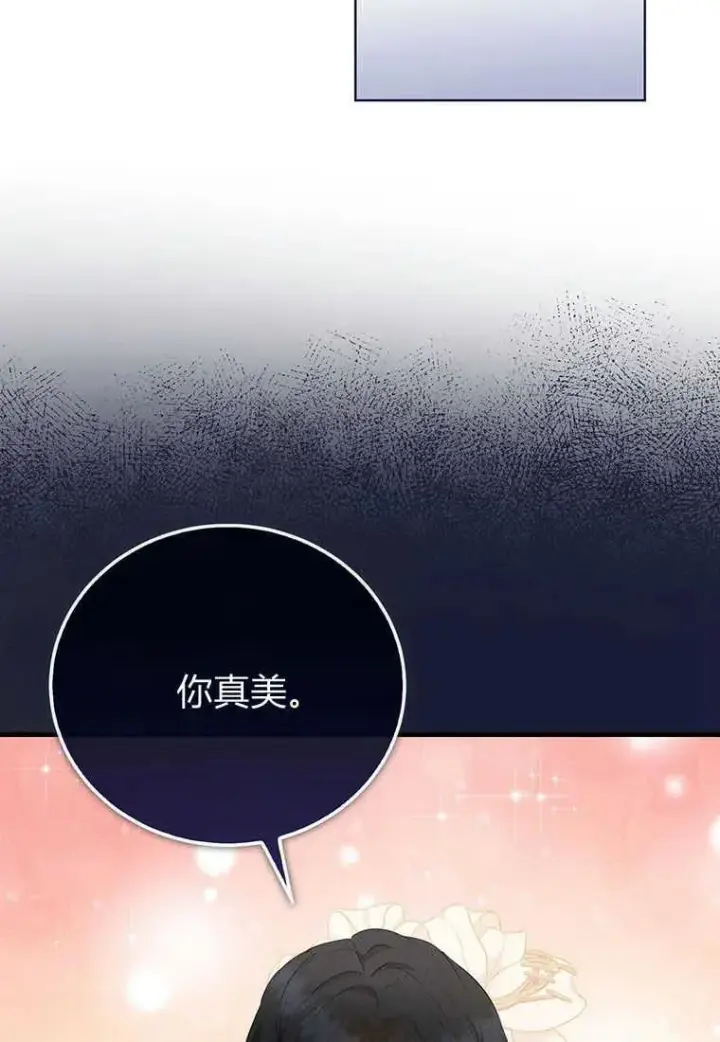 漫画《菲奥妮-预见与杀人魔大公的未来》第18话第126张图