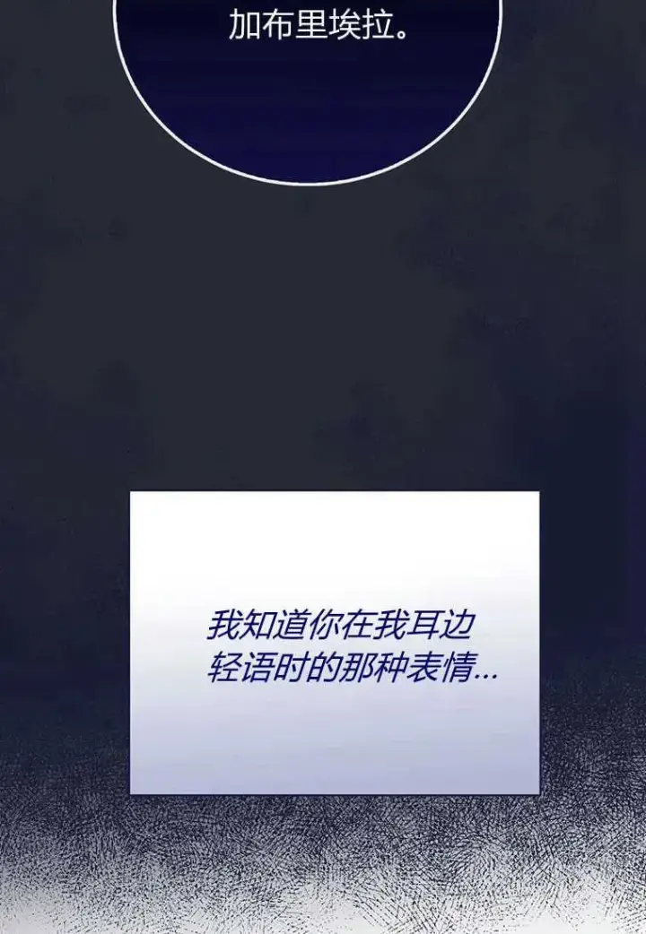 漫画《菲奥妮-预见与杀人魔大公的未来》第18话第128张图
