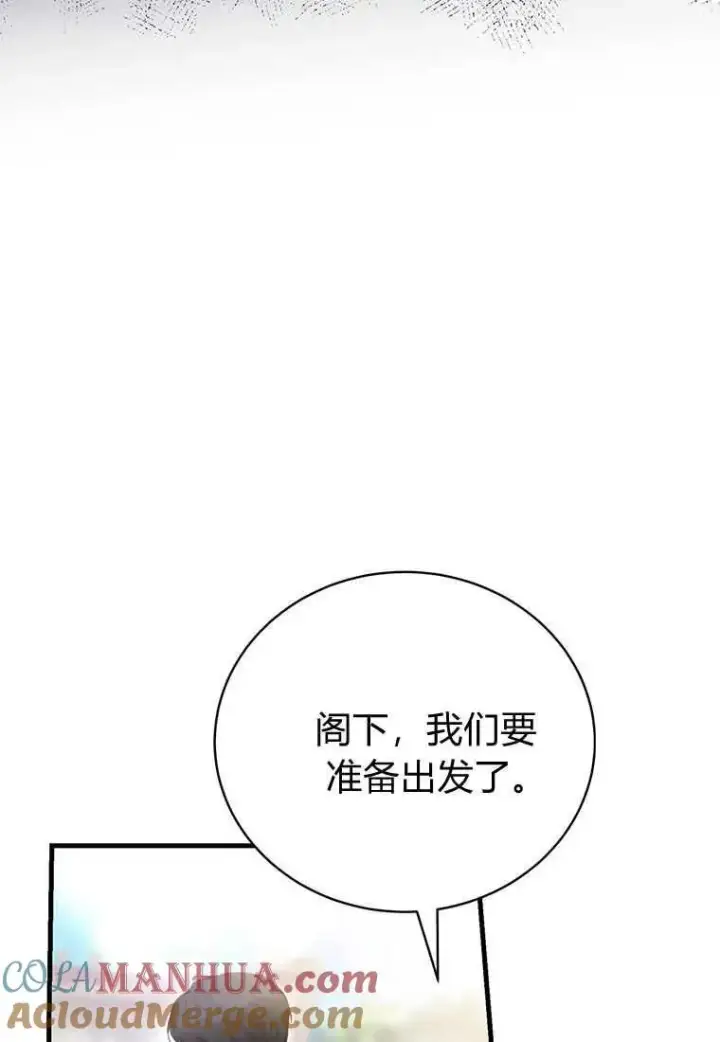 漫画《菲奥妮-预见与杀人魔大公的未来》第18话第129张图