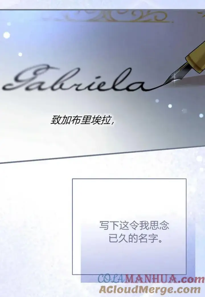 漫画《菲奥妮-预见与杀人魔大公的未来》第18话第13张图