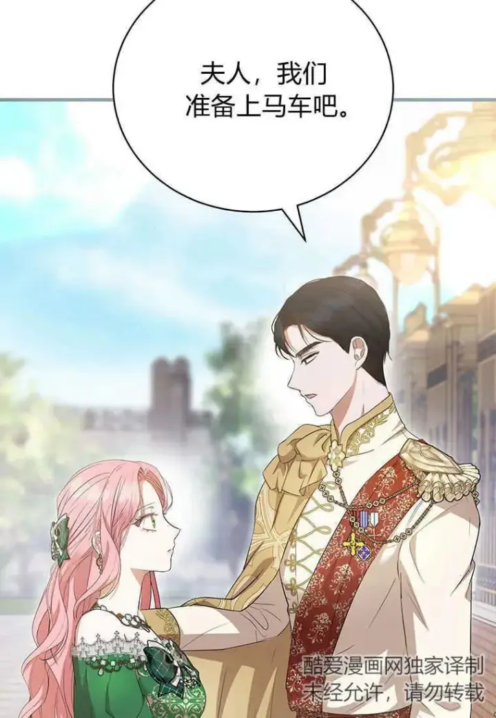 漫画《菲奥妮-预见与杀人魔大公的未来》第18话第131张图