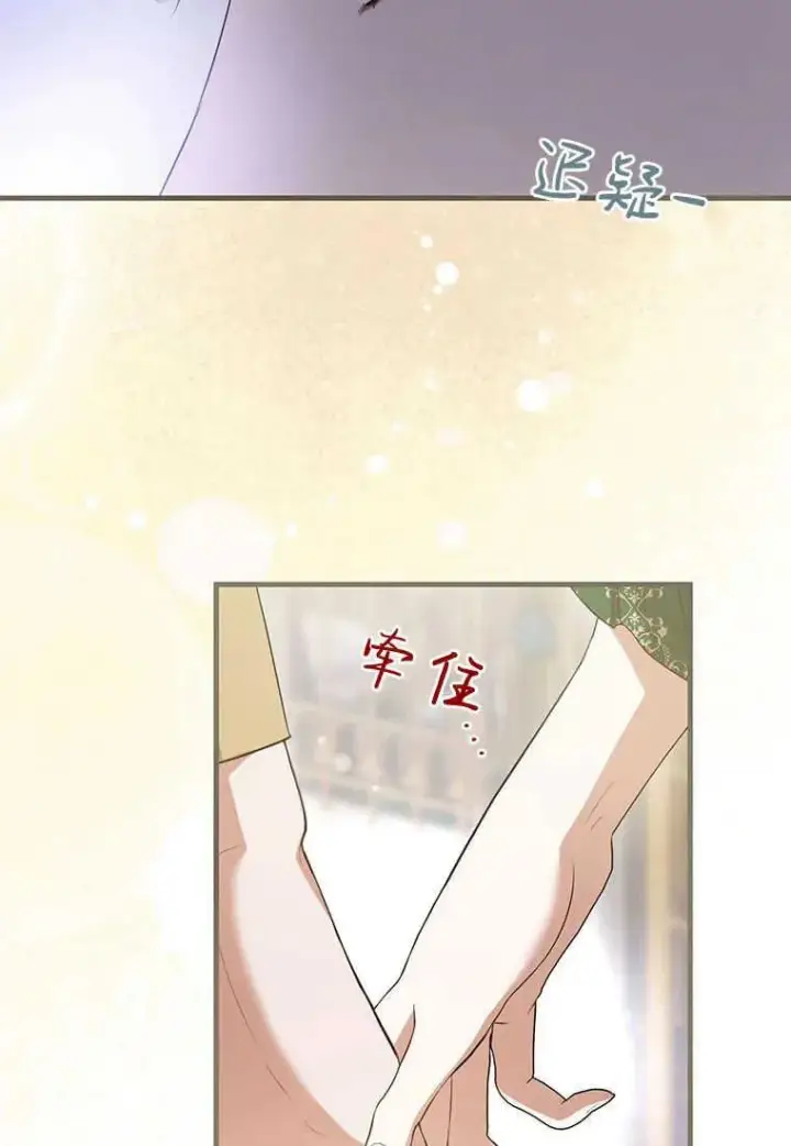 漫画《菲奥妮-预见与杀人魔大公的未来》第18话第134张图