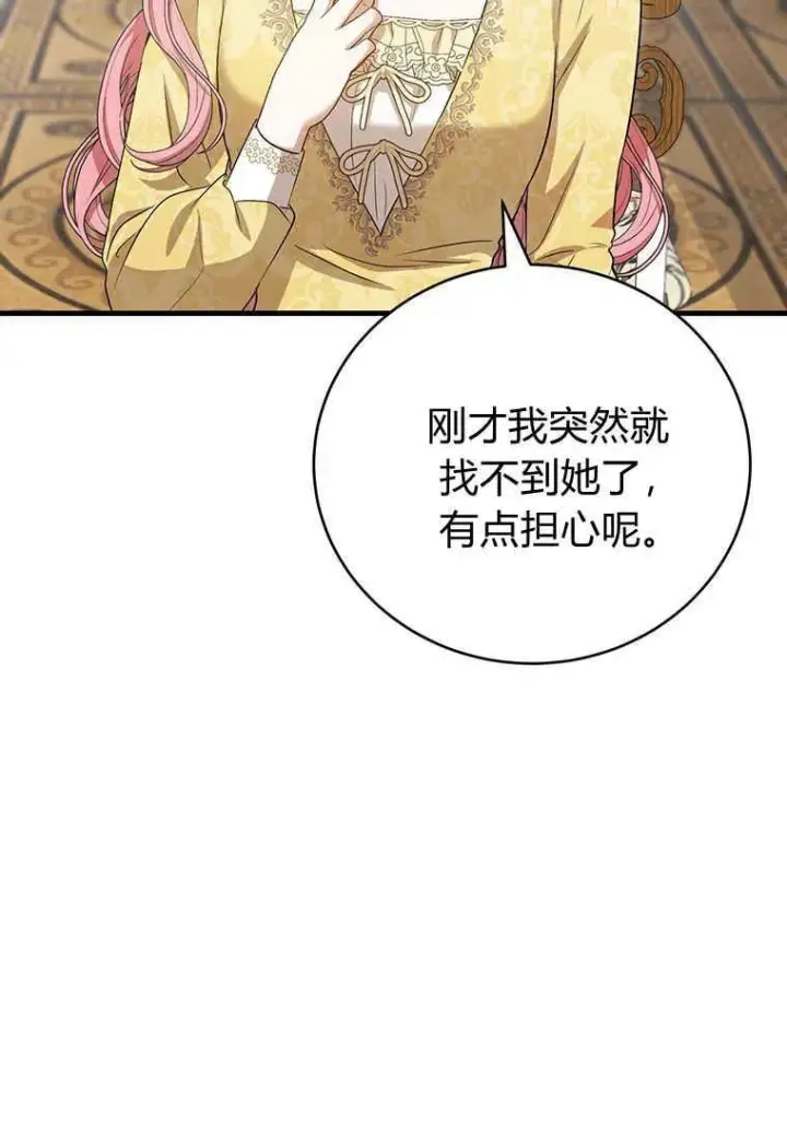 漫画《菲奥妮-预见与杀人魔大公的未来》第18话第22张图