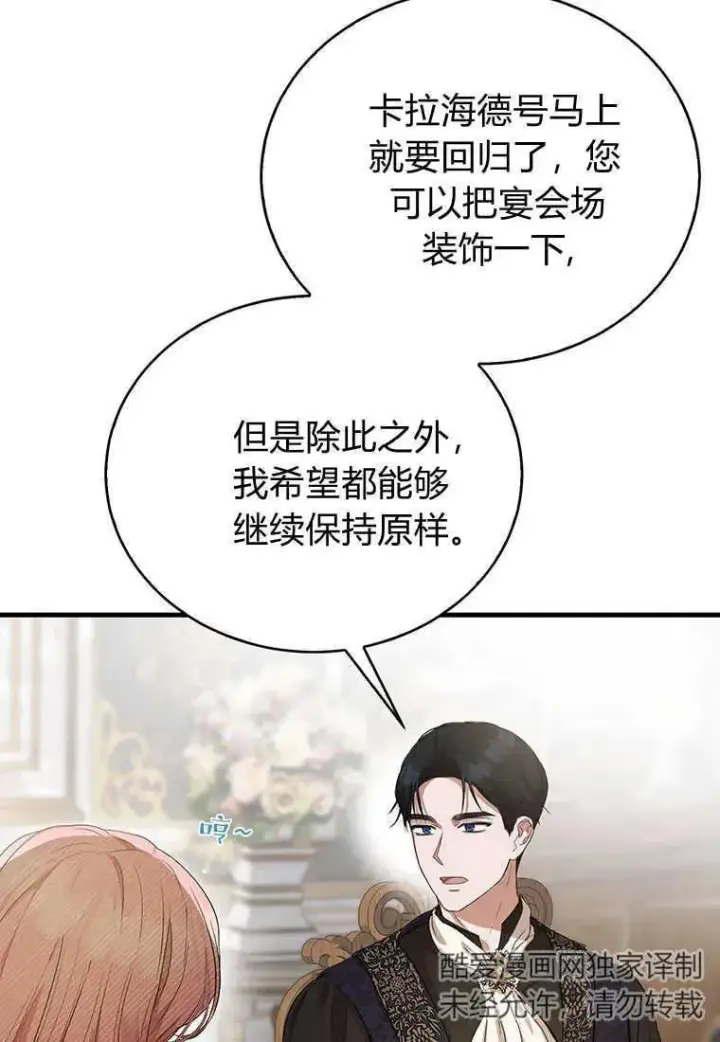 漫画《菲奥妮-预见与杀人魔大公的未来》第18话第34张图