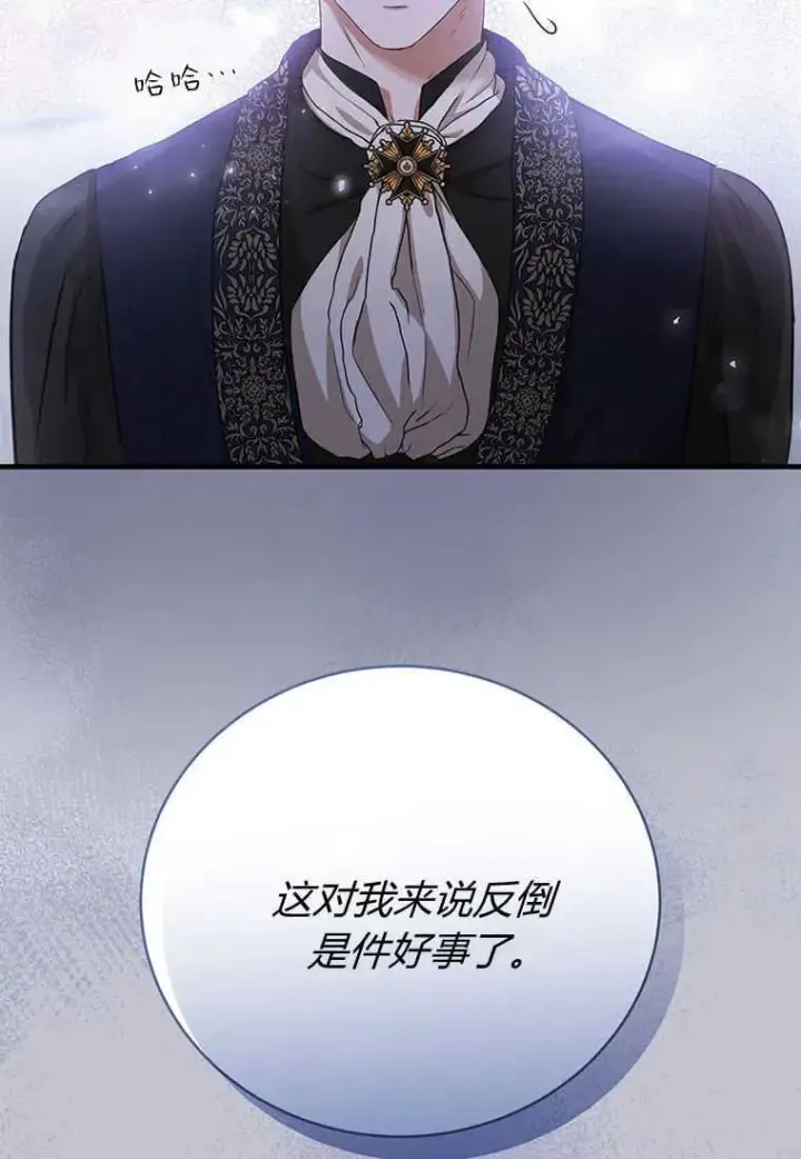 漫画《菲奥妮-预见与杀人魔大公的未来》第18话第40张图