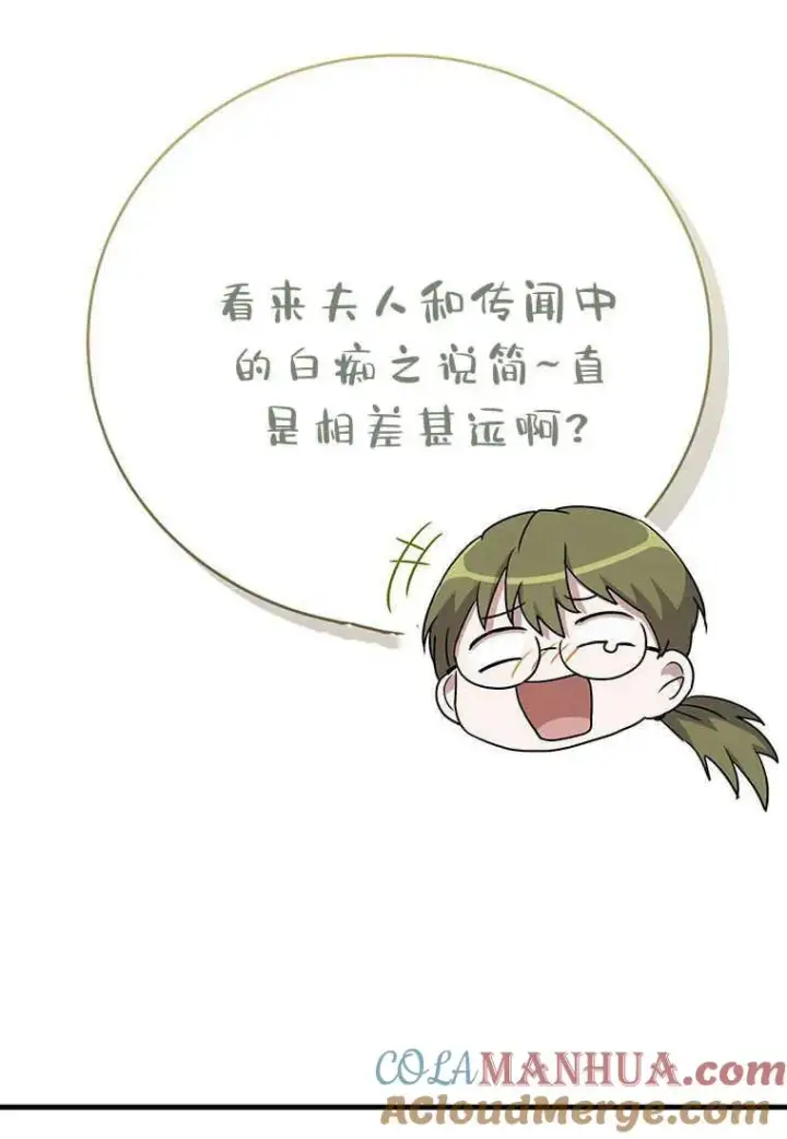 漫画《菲奥妮-预见与杀人魔大公的未来》第18话第49张图