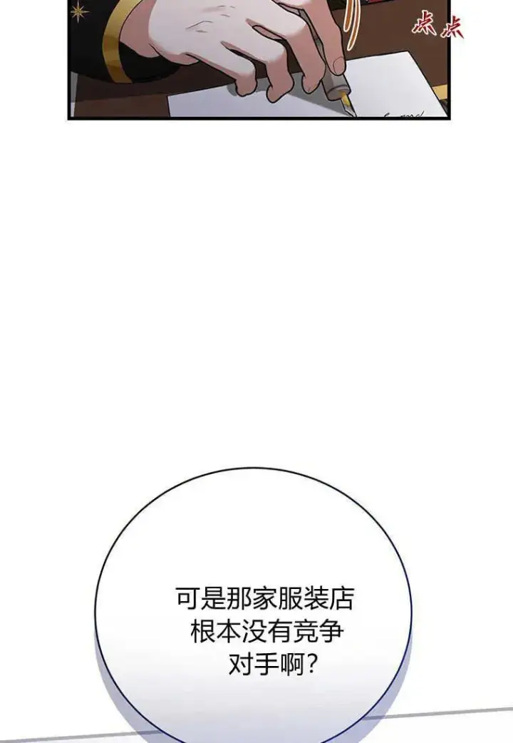 漫画《菲奥妮-预见与杀人魔大公的未来》第18话第55张图