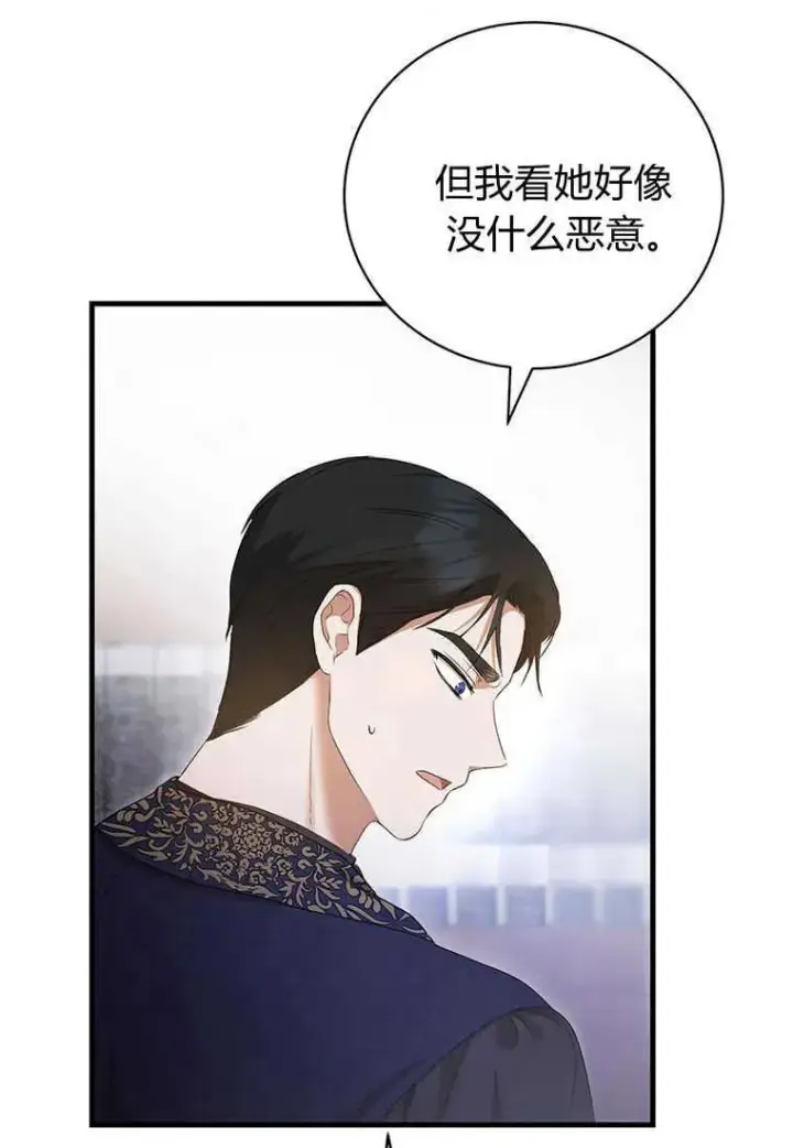 漫画《菲奥妮-预见与杀人魔大公的未来》第18话第68张图