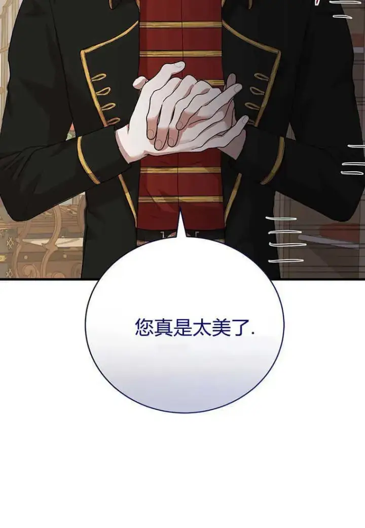 漫画《菲奥妮-预见与杀人魔大公的未来》第18话第79张图