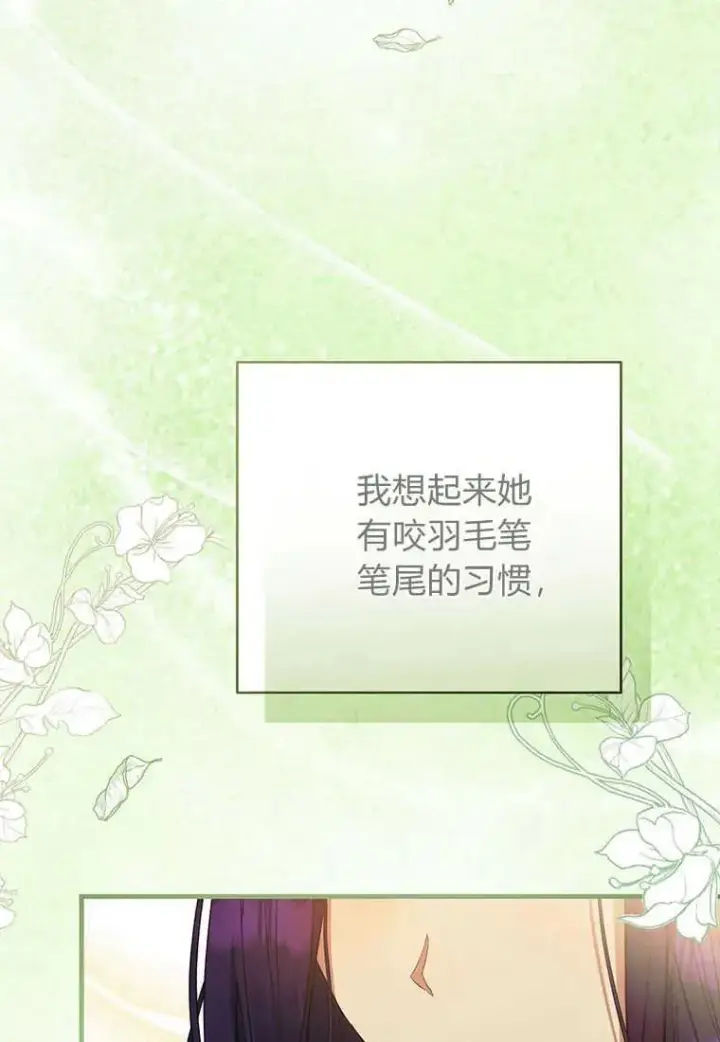 漫画《菲奥妮-预见与杀人魔大公的未来》第18话第8张图