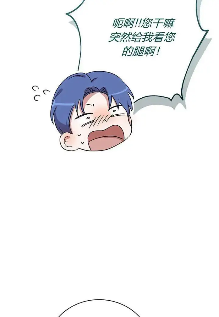 漫画《菲奥妮-预见与杀人魔大公的未来》第18话第86张图
