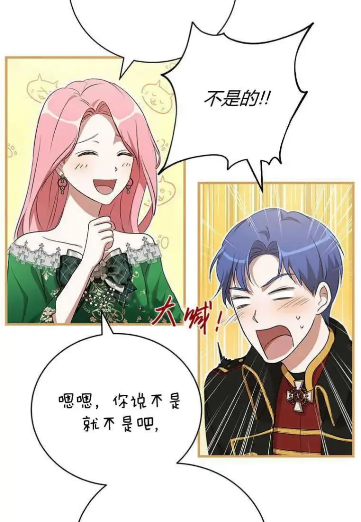 漫画《菲奥妮-预见与杀人魔大公的未来》第18话第92张图
