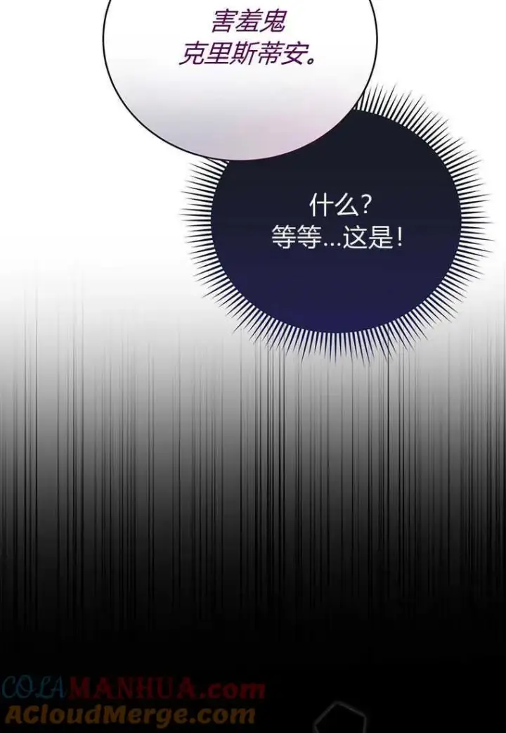 漫画《菲奥妮-预见与杀人魔大公的未来》第18话第93张图
