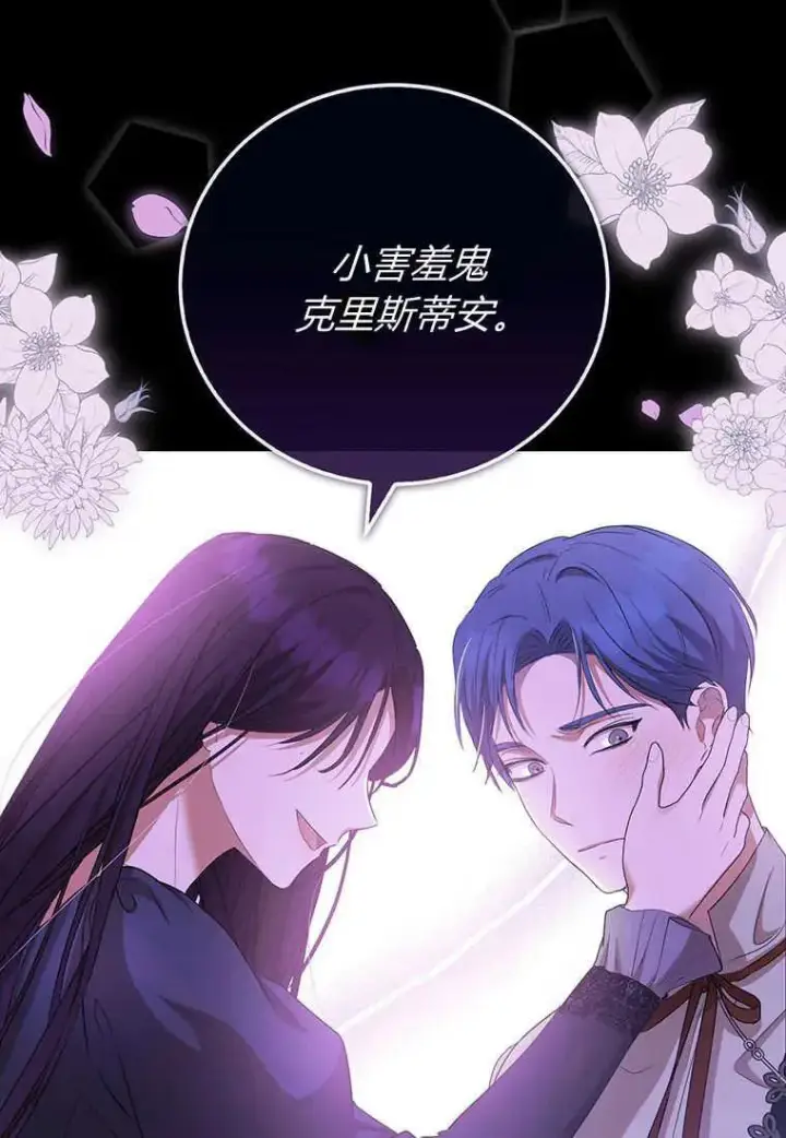 漫画《菲奥妮-预见与杀人魔大公的未来》第18话第94张图