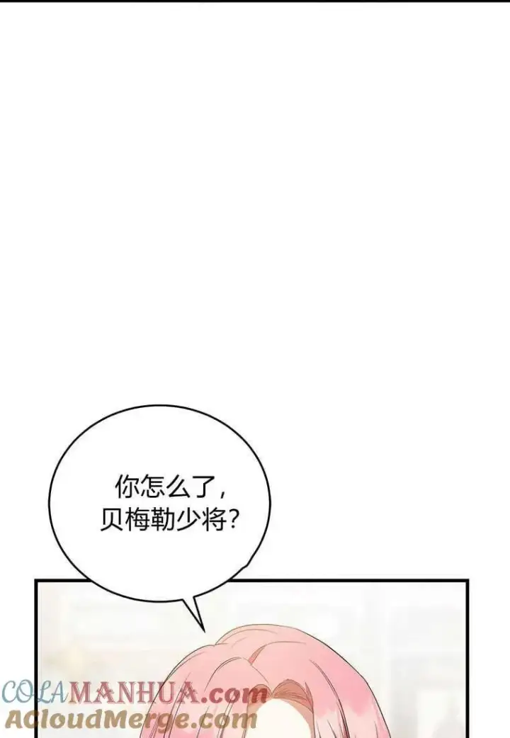漫画《菲奥妮-预见与杀人魔大公的未来》第18话第97张图