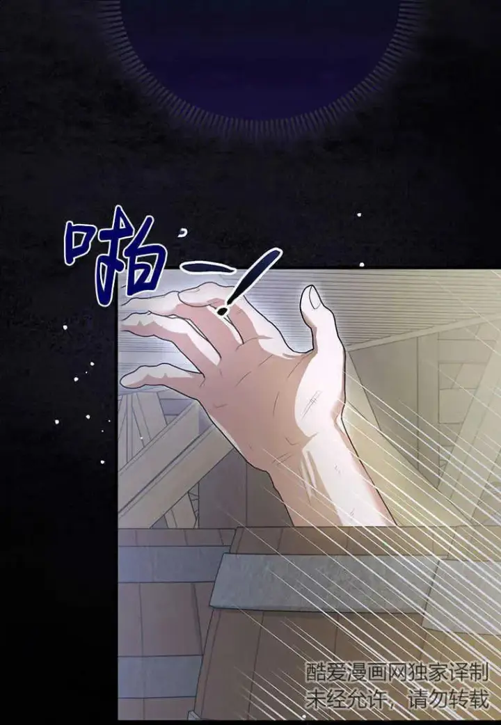 漫画《菲奥妮-预见与杀人魔大公的未来》第19话第104张图