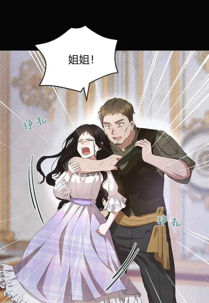 漫画《菲奥妮-预见与杀人魔大公的未来》第19话第108张图