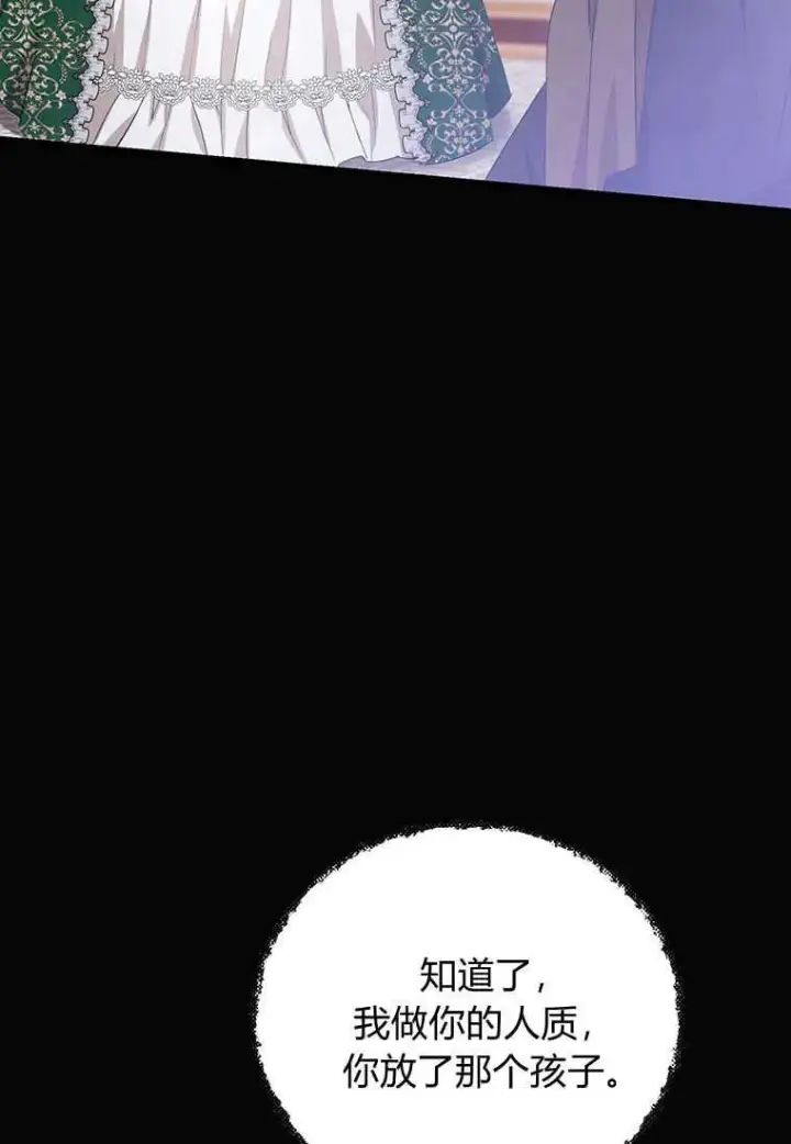 漫画《菲奥妮-预见与杀人魔大公的未来》第19话第114张图