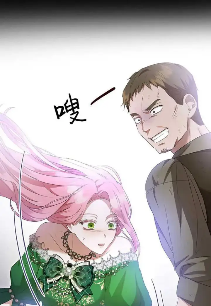 漫画《菲奥妮-预见与杀人魔大公的未来》第19话第116张图