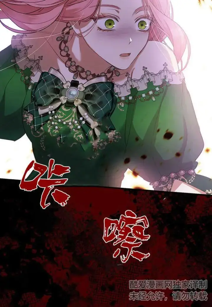 漫画《菲奥妮-预见与杀人魔大公的未来》第19话第119张图