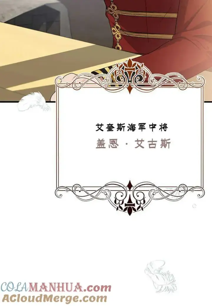 漫画《菲奥妮-预见与杀人魔大公的未来》第19话第13张图
