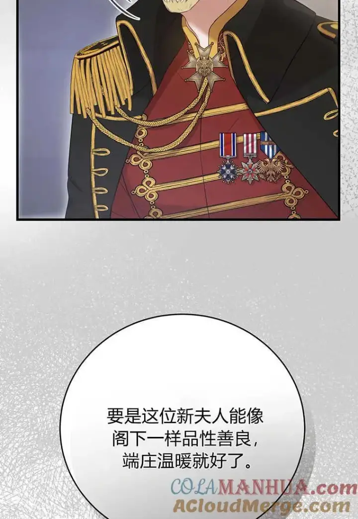 漫画《菲奥妮-预见与杀人魔大公的未来》第19话第25张图