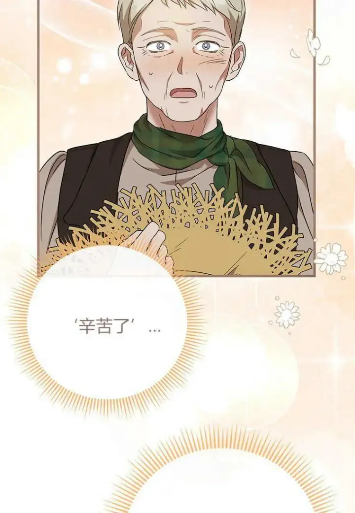 漫画《菲奥妮-预见与杀人魔大公的未来》第19话第34张图
