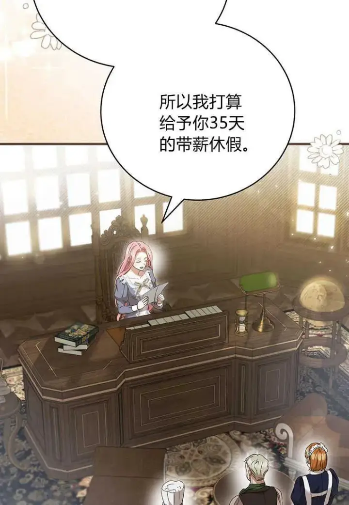 漫画《菲奥妮-预见与杀人魔大公的未来》第19话第36张图