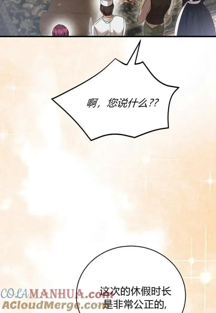 漫画《菲奥妮-预见与杀人魔大公的未来》第19话第37张图