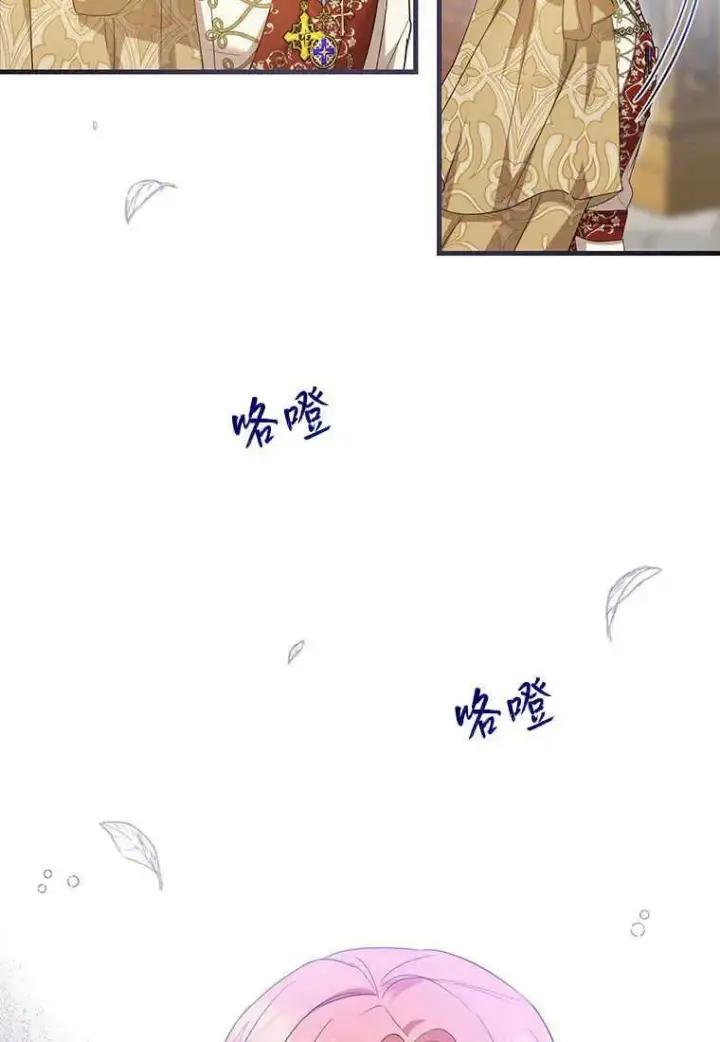 漫画《菲奥妮-预见与杀人魔大公的未来》第19话第4张图