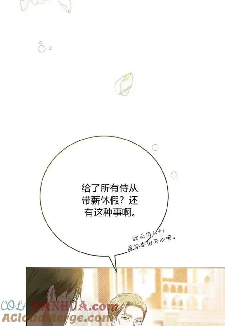 漫画《菲奥妮-预见与杀人魔大公的未来》第19话第49张图