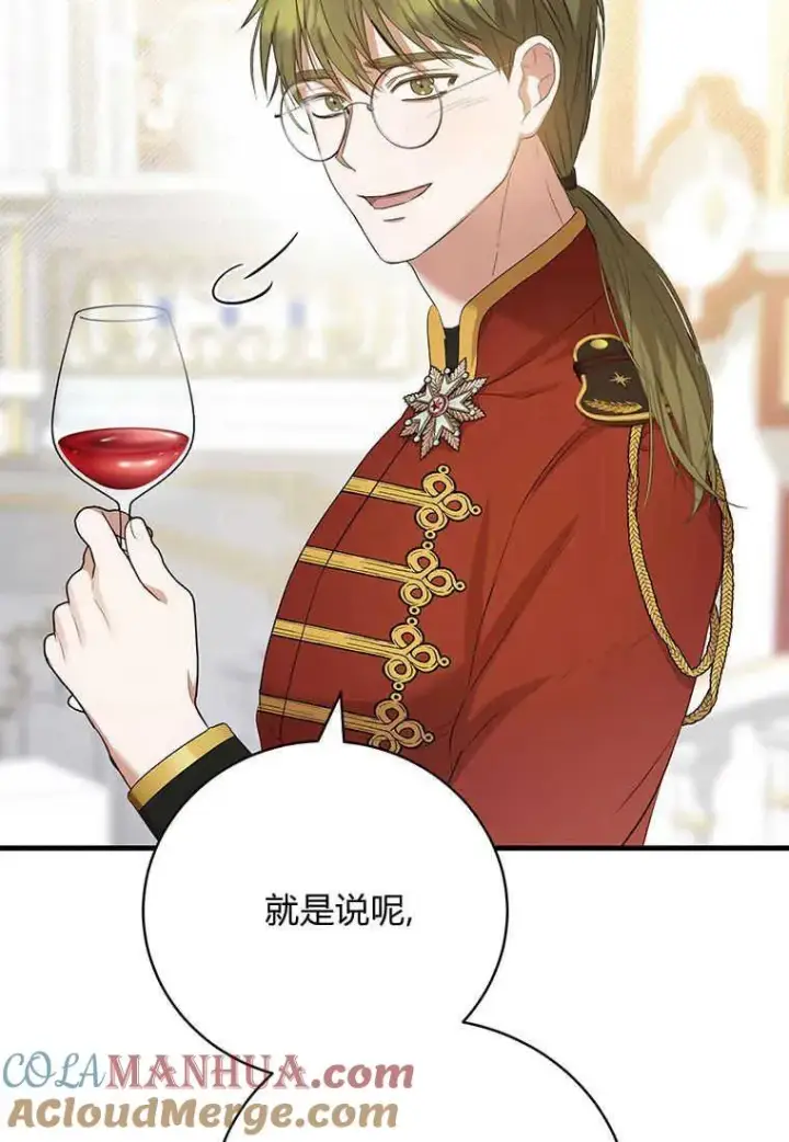 漫画《菲奥妮-预见与杀人魔大公的未来》第19话第53张图