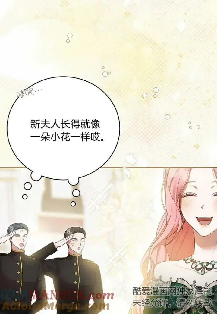 漫画《菲奥妮-预见与杀人魔大公的未来》第19话第65张图
