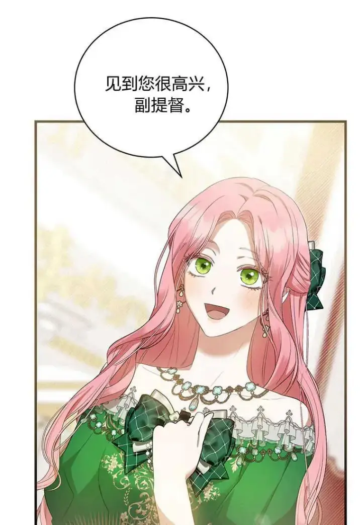漫画《菲奥妮-预见与杀人魔大公的未来》第19话第75张图
