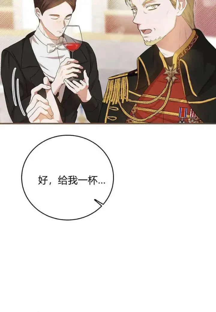 漫画《菲奥妮-预见与杀人魔大公的未来》第19话第80张图