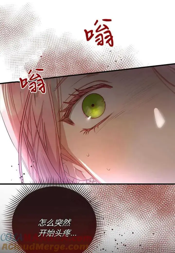 漫画《菲奥妮-预见与杀人魔大公的未来》第19话第81张图
