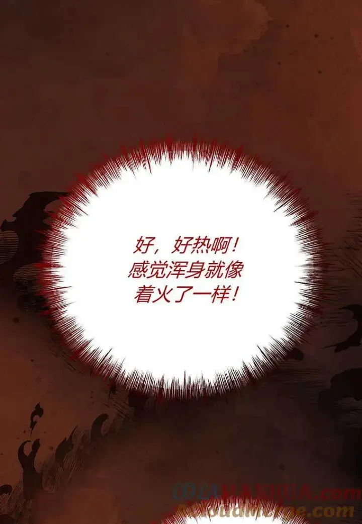 漫画《菲奥妮-预见与杀人魔大公的未来》第19话第85张图