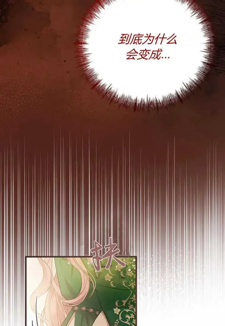 漫画《菲奥妮-预见与杀人魔大公的未来》第19话第86张图