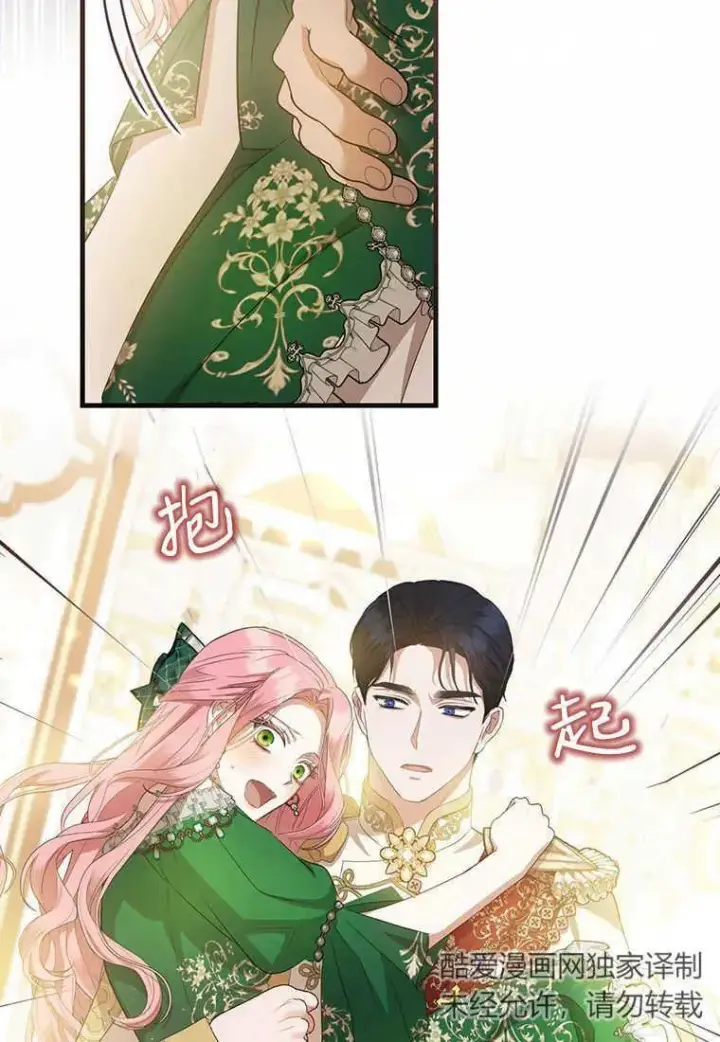 漫画《菲奥妮-预见与杀人魔大公的未来》第19话第87张图