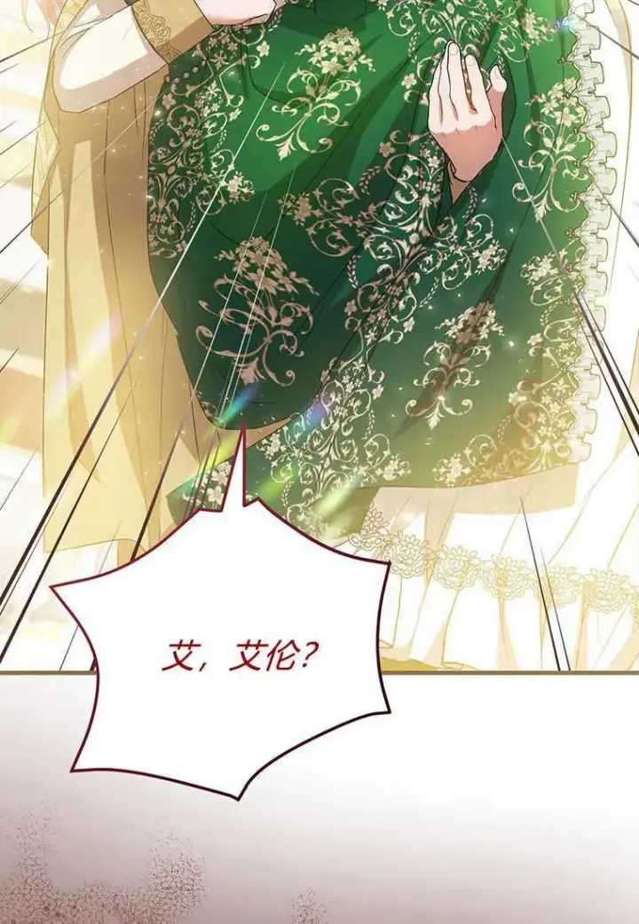 漫画《菲奥妮-预见与杀人魔大公的未来》第19话第88张图