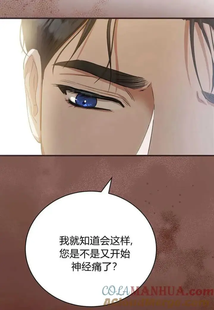 漫画《菲奥妮-预见与杀人魔大公的未来》第19话第89张图