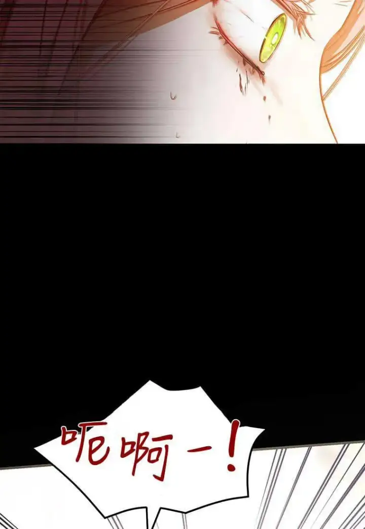 漫画《菲奥妮-预见与杀人魔大公的未来》第19话第92张图
