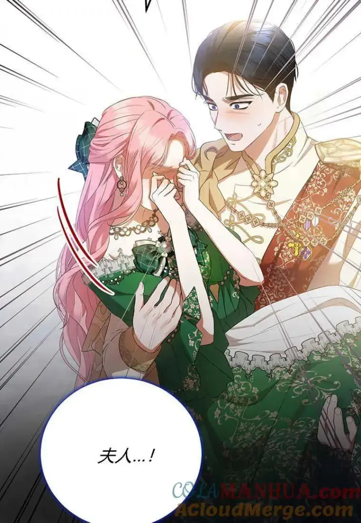 漫画《菲奥妮-预见与杀人魔大公的未来》第19话第93张图
