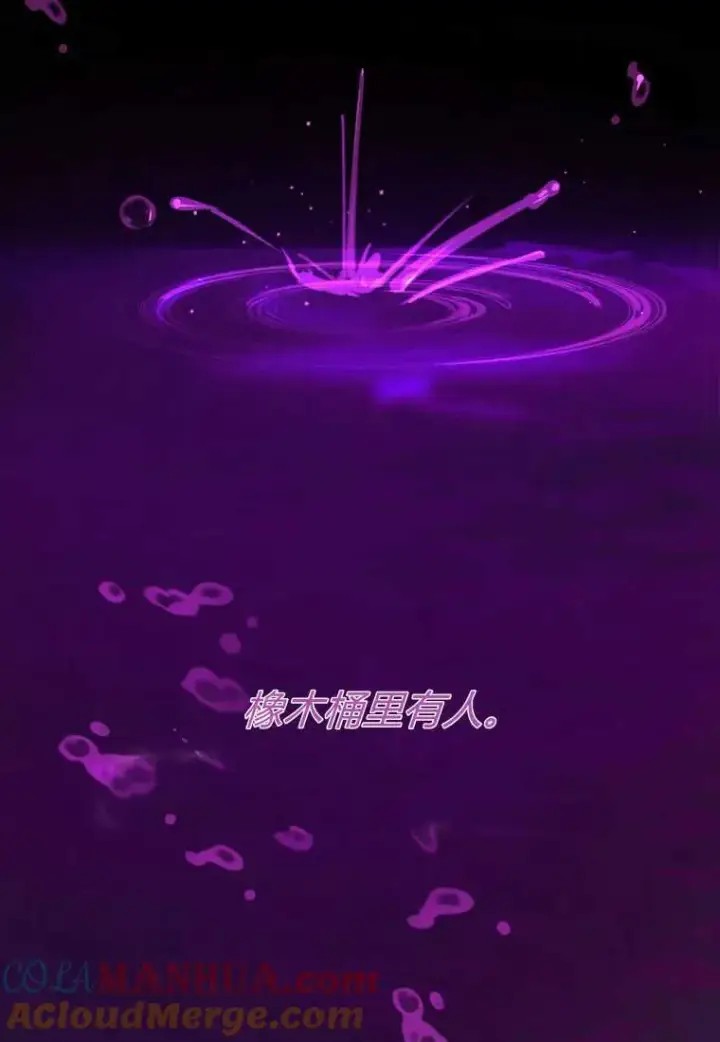 漫画《菲奥妮-预见与杀人魔大公的未来》第19话第97张图
