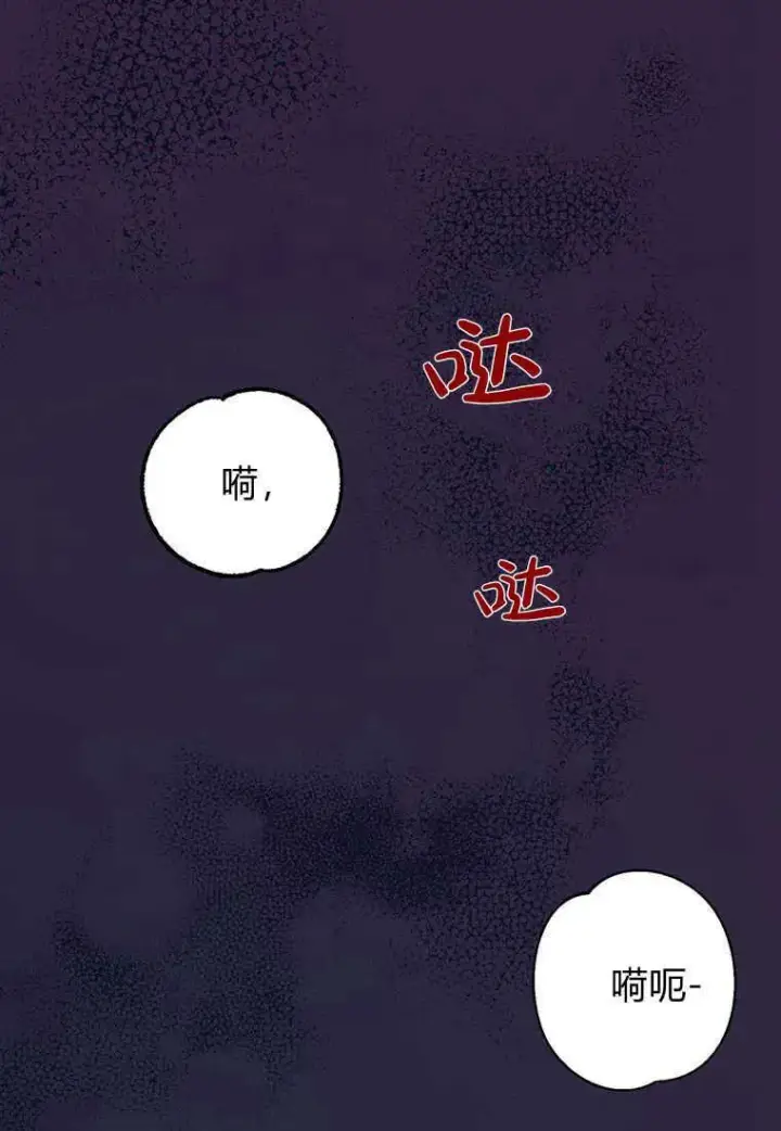 漫画《菲奥妮-预见与杀人魔大公的未来》第19话第99张图