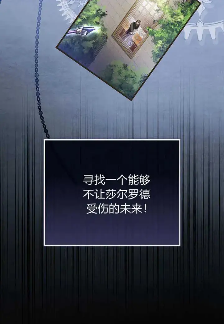 漫画《菲奥妮-预见与杀人魔大公的未来》第20话第11张图