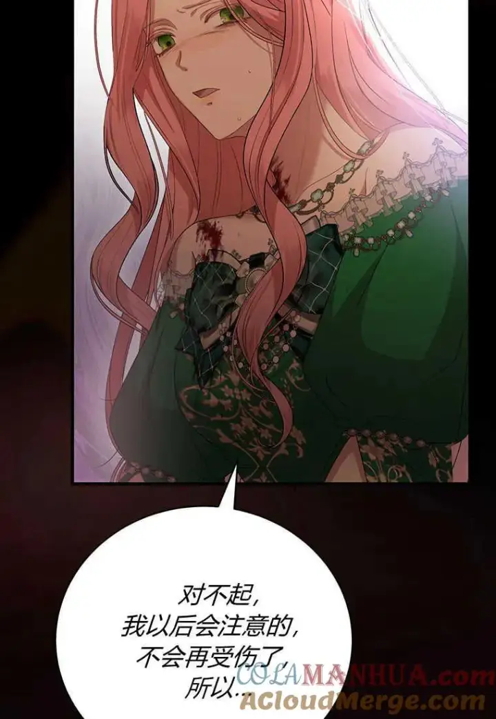 漫画《菲奥妮-预见与杀人魔大公的未来》第20话第113张图