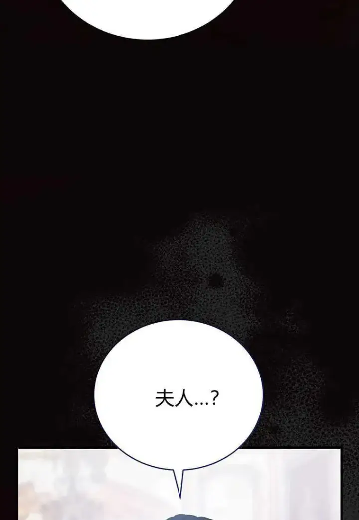 漫画《菲奥妮-预见与杀人魔大公的未来》第20话第114张图